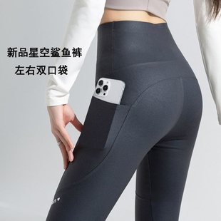 星空鲨鱼裤女春秋高腰收腹双口袋瑜伽裤大码九分可外穿打底裤跨境