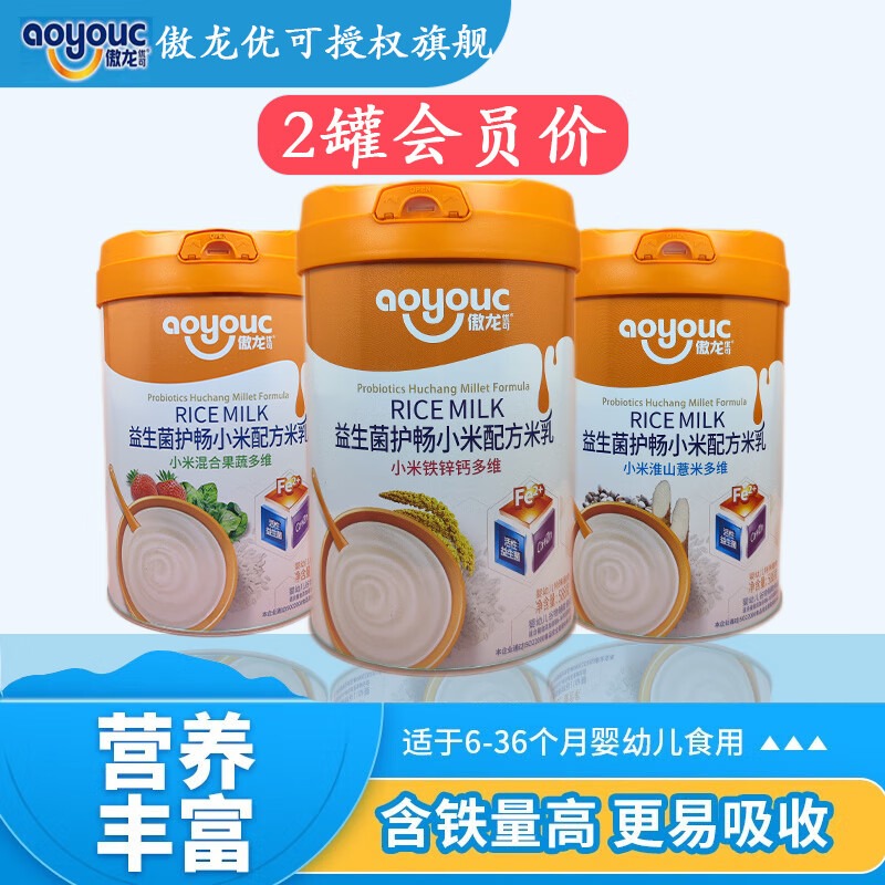 傲龙优可益生菌小米护畅配米乳高铁营养米粉婴幼儿米糊辅食588g
