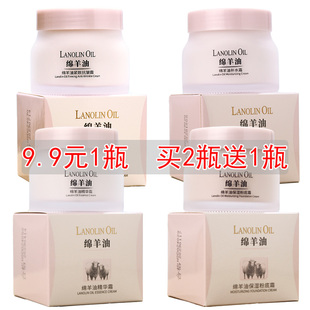 紧致抗皱 补水 粉底买2送1 保湿 莱蔻绵羊油面霜滋润嫩肤