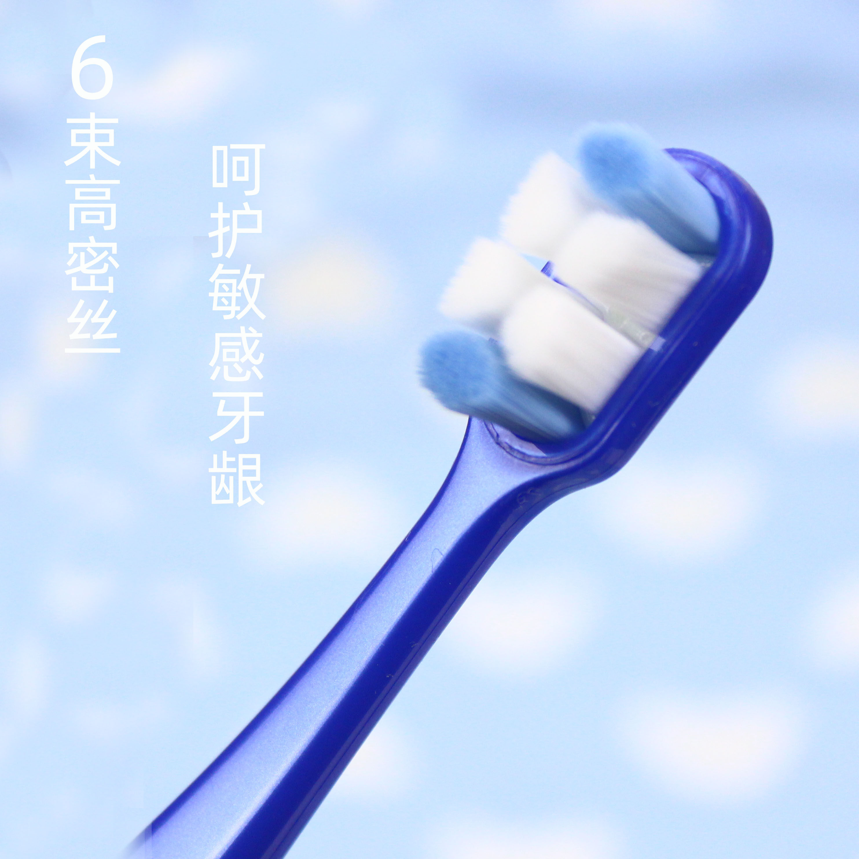 白大夫万根毛牙刷超细柔密软毛清洁护龈成人月子孕妇敏感牙龈通用