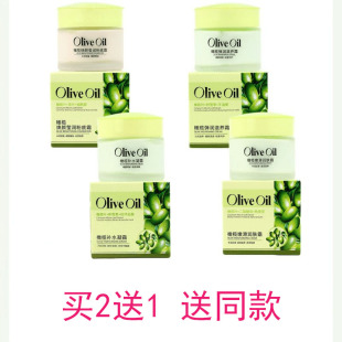 莱蔻橄榄油抗皱保湿 霜活肤滋润霜补水嫩肤凝霜盈润粉底霜买2送1