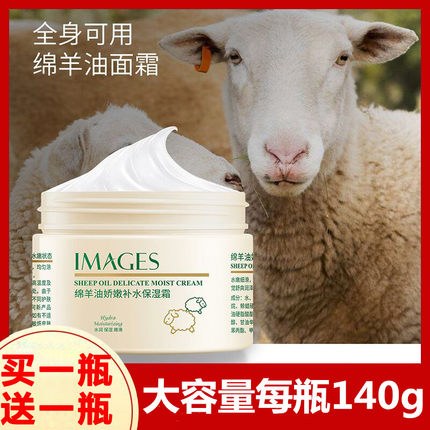 新疆包邮澳洲绵羊油面霜全身补水保湿嫩滑滋润秋冬通用学生身体乳