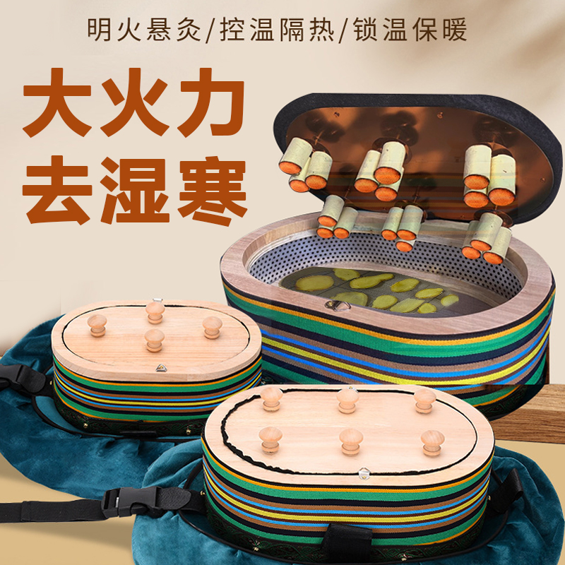 艾灸盒随身灸家用熏蒸仪器宫寒妇科肚子湿气胸腹部无烟罐艾炙器具