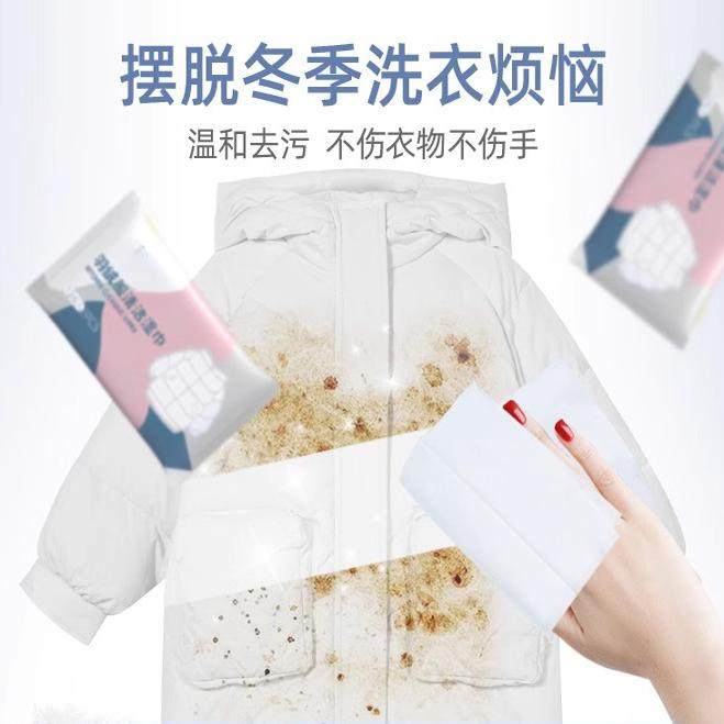 羽绒服清洁湿巾免洗强力去污衣物
