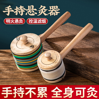 手持艾灸器具大全艾灸盒竹木质