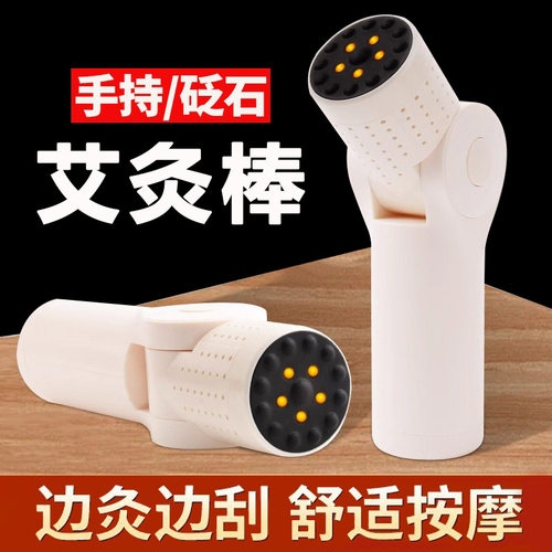 砭石艾灸棒面部艾灸神器