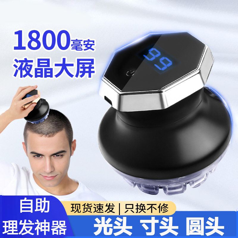 飞碟电动理发器男士家用自助剃头寸头光头神器电推剪发廊专用