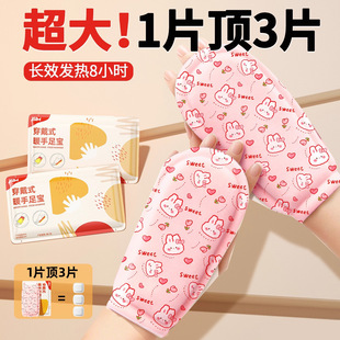 暖手宝穿戴式 保暖暖宝宝 发热贴自发热加长加厚暖足宝暖手贴冬季