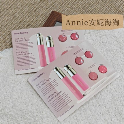 RareBeauty唇油液体腮红试色卡 4*0.5ml