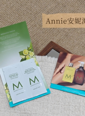 Moroccanoil摩洛哥油精华油身体乳套装10ml*2