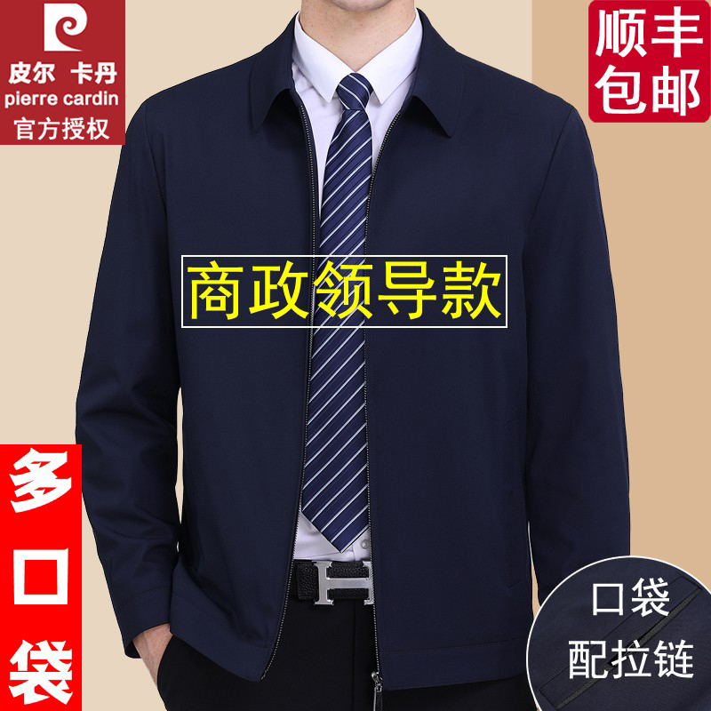 皮尔卡丹桑蚕丝夹克中年春秋薄款