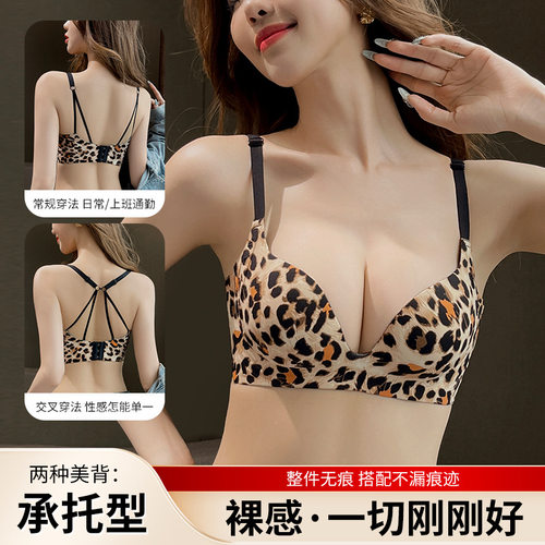 美背豹纹内衣小胸显大交叉肩带