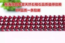 8A天然酒红石榴石半成品 散珠子DIY 水晶手链项链隔珠2mm4mm 5mm