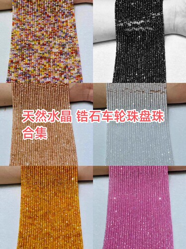 2x3mm 彩色锆石 钻石切盘车轮珠 盘珠散珠 锆石切角扁珠半成品珠