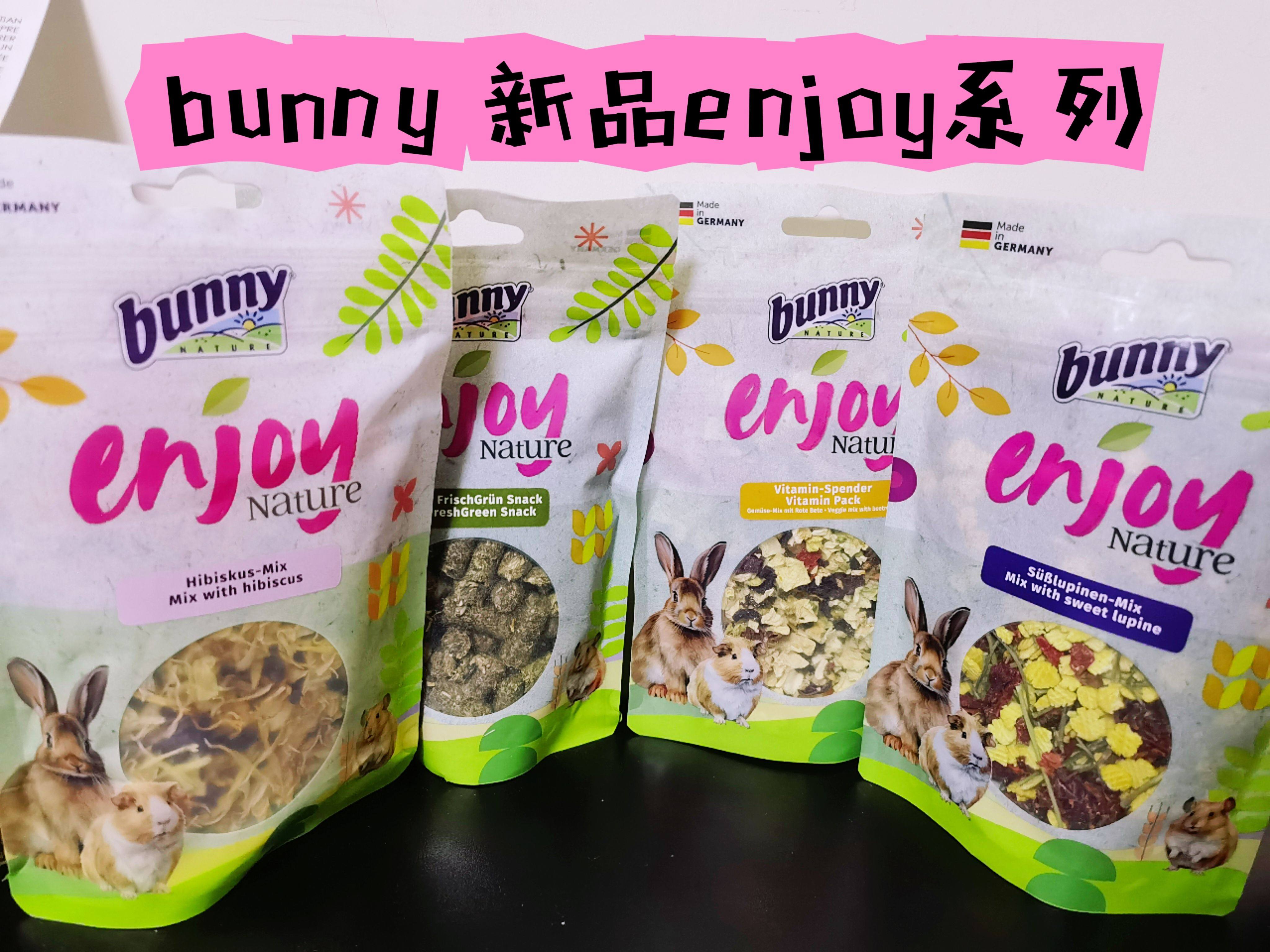 德国Bunny益生元仓鼠金丝熊侏儒兔零食保健磨牙新品仓鼠能量补充