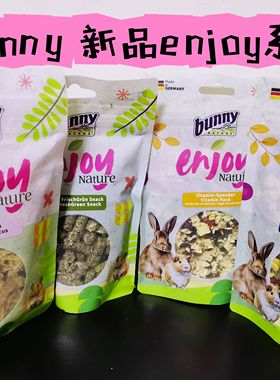 德国Bunny益生元仓鼠金丝熊侏儒兔零食保健磨牙新品仓鼠能量补充