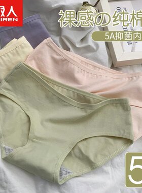 纯棉抗菌无痕中腰女内裤