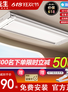 邦先生新品M22Pro超薄隐形智能电动晾衣架阳台升降晾衣机语音声控