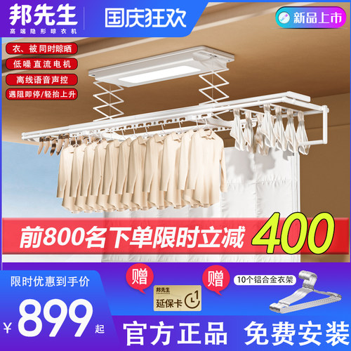 阳台升降伸缩智能电动晾衣架