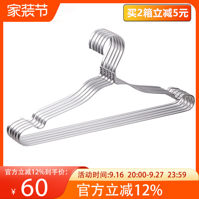全铝合金加厚衣架防滑无痕