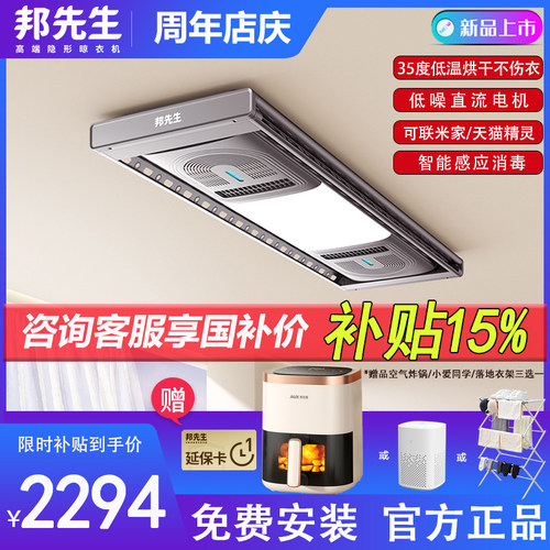邦先生电动晾衣架铝合金材质