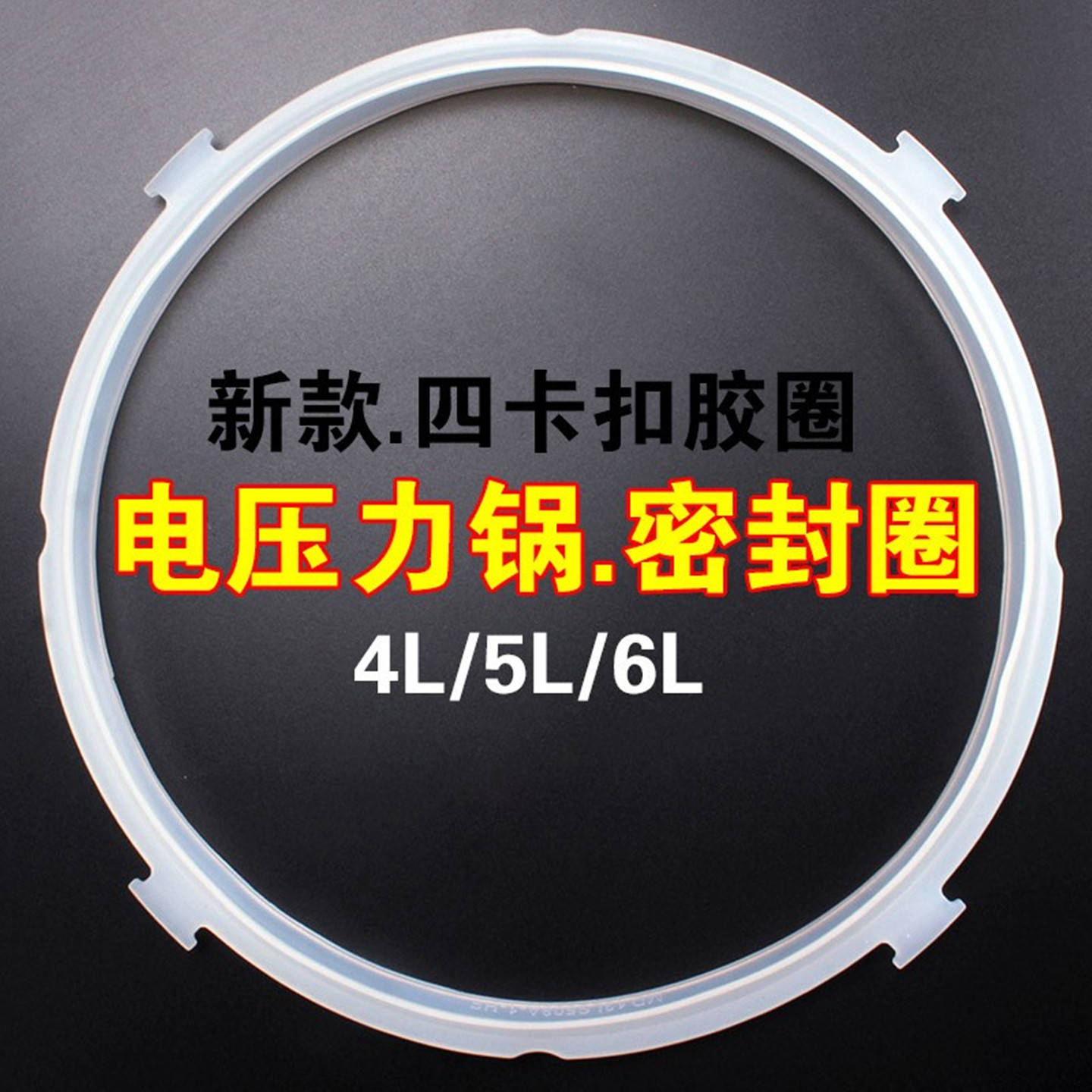 适用美的电压力锅密封圈新款4L5L6L升电高压饭煲锅皮圈硅胶圈通用
