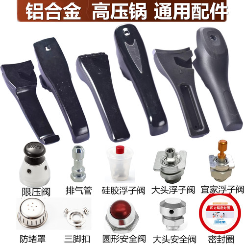适用苏泊尔高压锅手柄密封圈配件