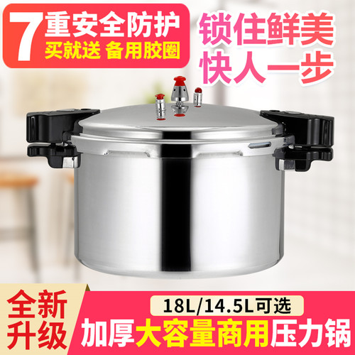 喜尔福炉灶32cm食堂商用高压锅
