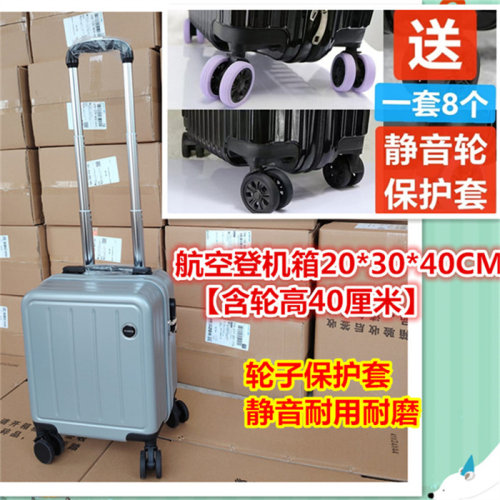 14寸航空登机箱男款20×30×40cm小型女士行李箱学生拉杆密码旅行