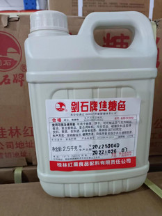 剑石牌焦糖色食品级烘焙着色剂食用色素蛋糕饼干红糖馒头卤菜卤味