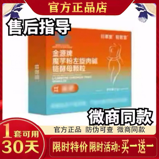 衍草堂轻若雪金源牌魔芋粉抖音同款官方正品