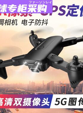 日本无人机航拍8K高清专业3000米自动返航遥控飞机直升机儿童六一