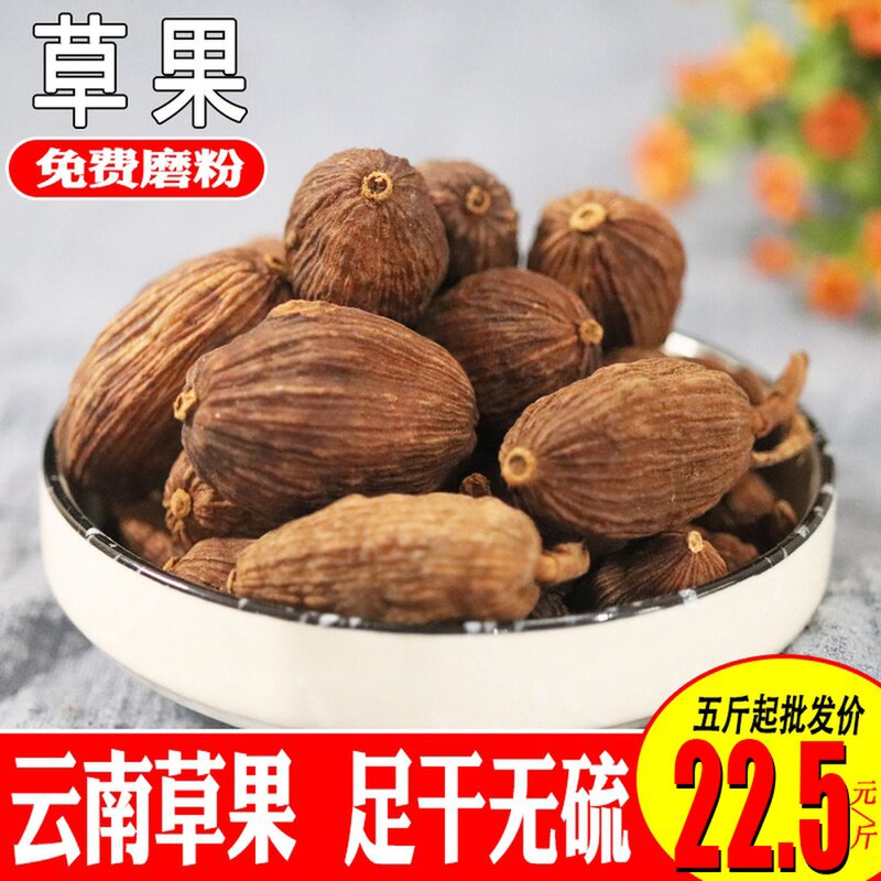 草果500g特级散装云南草果八角香叶肉蔻青麻椒卤肉烧烤酱肉调料