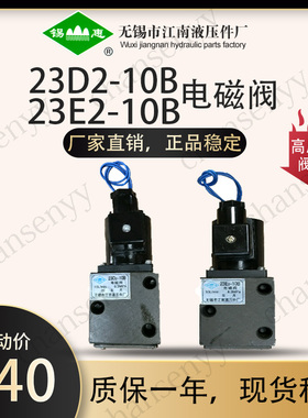23E2-10B23D2-25B 23E2-63B电磁阀23D2-10B 23E2-25B 23D2-63B