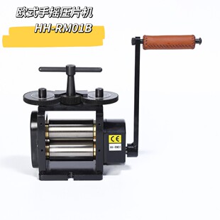 欧式手摇压片机金银压光压片机光面戒指手镯压片机半圆压方线机