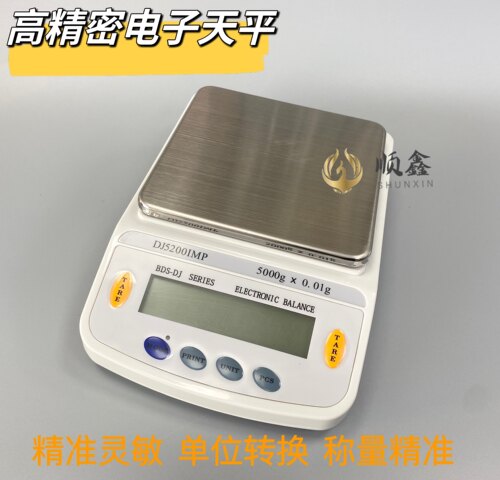北斗星数显DJ5200IMP电子称5000克0.01 蓄电池充电珠宝首饰工具