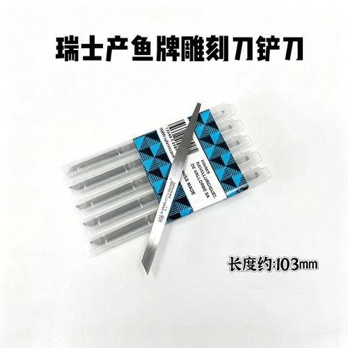 鱼牌微镶金银镶嵌珠宝雕刻铲刀