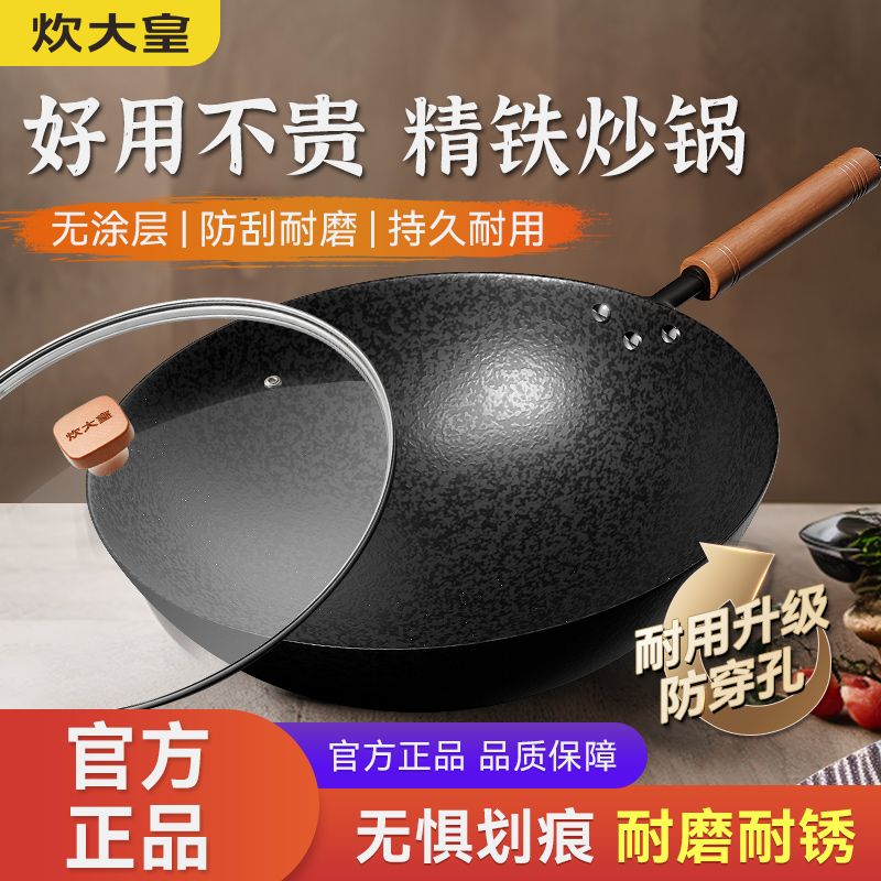 炊大皇铁锅圆底锅无涂层不锈炒锅家用老式炒菜锅燃气灶电磁炉通用