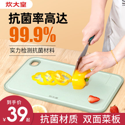 炊大皇菜板抗菌砧板家用塑料案板面板厨房粘板辅食切水果切菜板