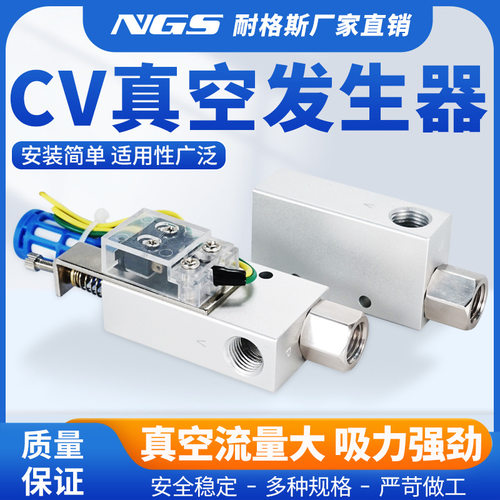 真空发生器大流量真空阀CV-15HS10HSCK25LS 20 EV-30气动产生真空