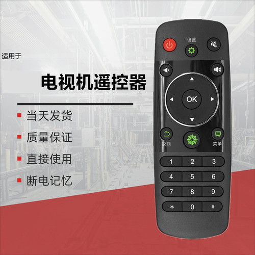 成都发货遥控器当天发