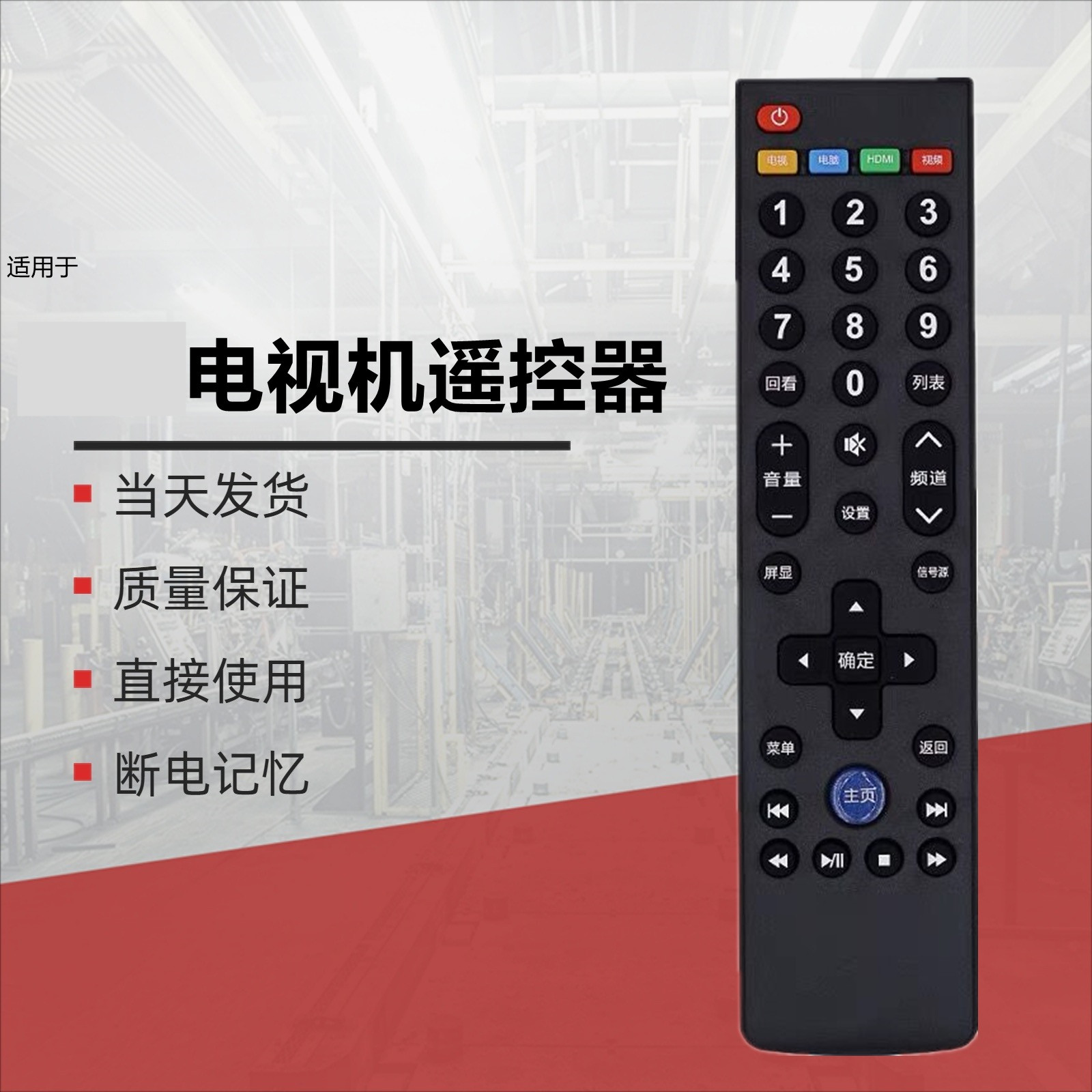 金普达适用Letv/乐视电视机遥控器39键超4 X40S X43X50 X55通用型