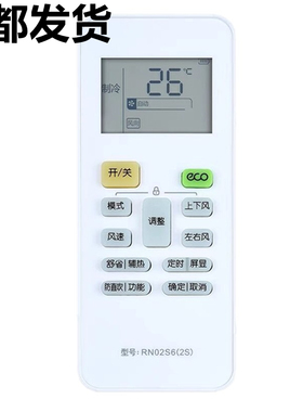 金普达适用于美的/WAHIN华菱空调遥控RN02S3/BG 02S2 RN02S4 RN02