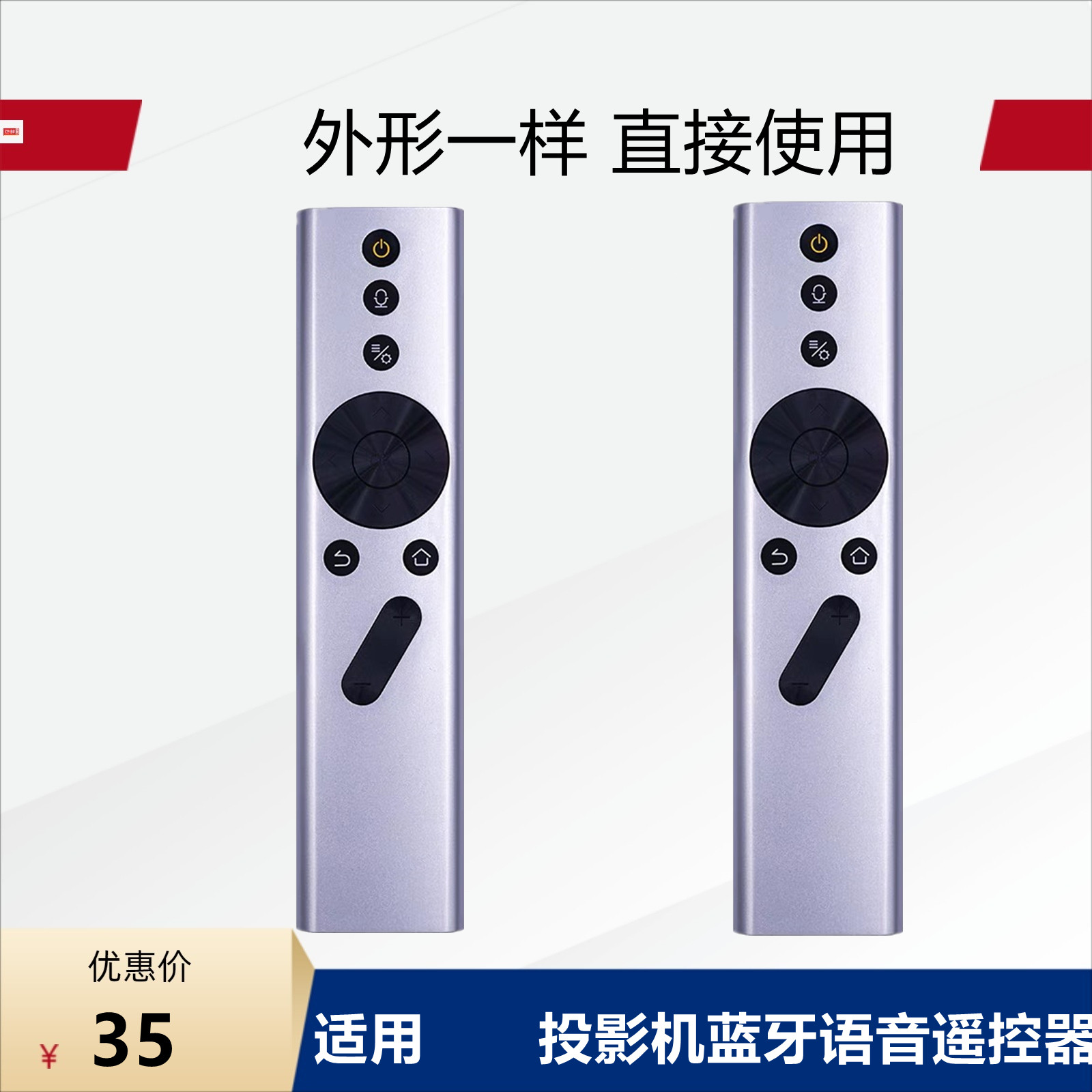 适用XGIMI极米投影机蓝牙语音遥控器通用H3/H2/CC极光Z6X/Z8X/z4v