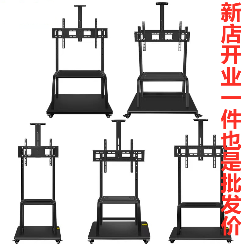 电视移动支架教学会议
