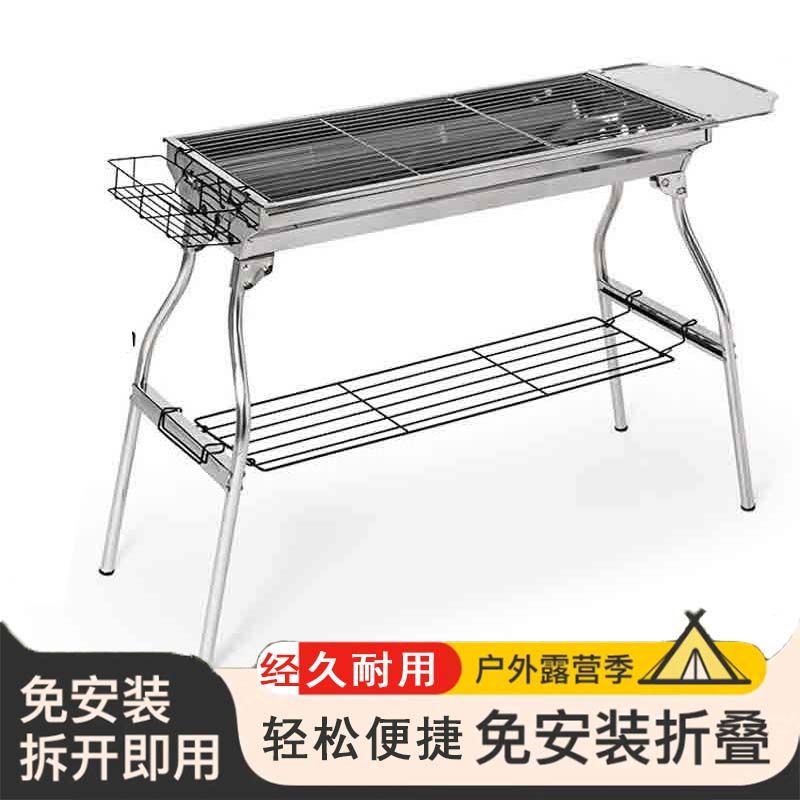 家用户外烧烤炉加厚烧烤架子便捷折叠烧烤炉工具木炭大烧烤碳架子