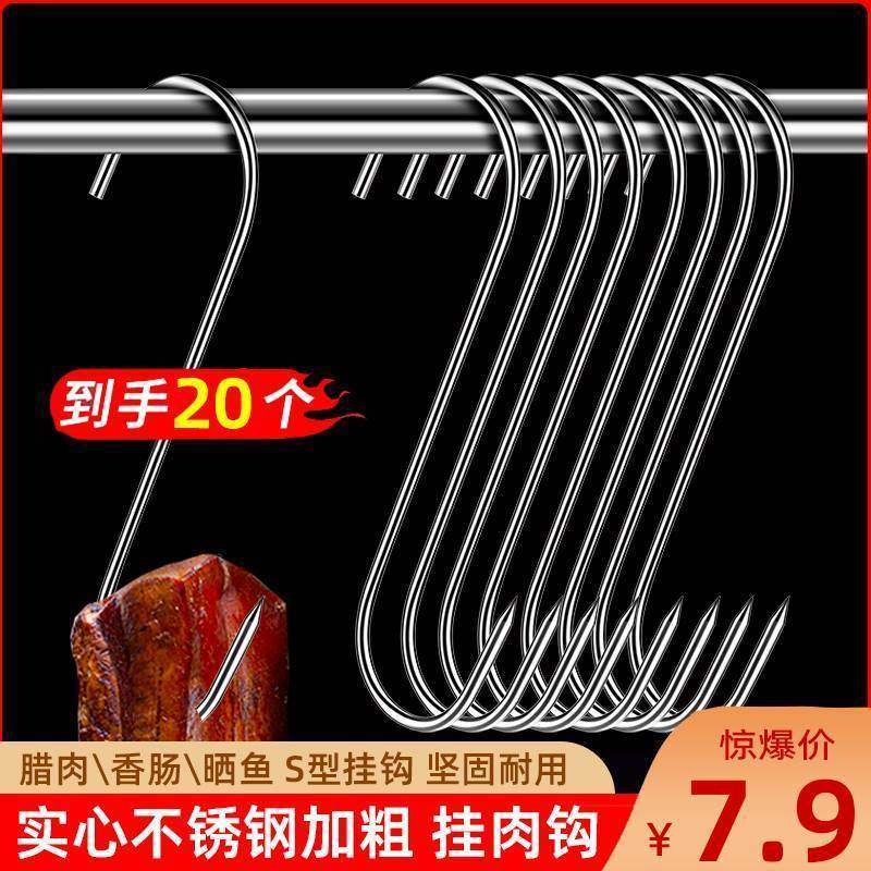 不锈钢腊肉架子钩子挂烤鸭挂猪肉挂鱼香肠铁钩烤鸡烤肉挂钩加粗,五金/工具,吊钩/抓钩,淘宝优惠券,粉丝福利购,淘宝优惠卷