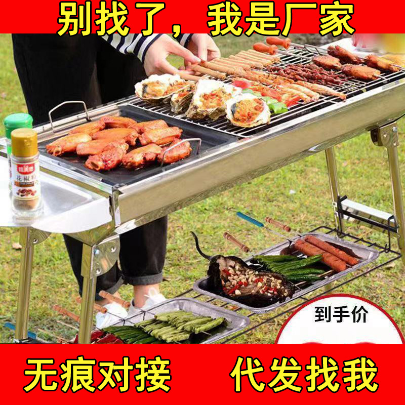 炉子架子加厚野外全套用具家用木炭烧烤炉户外不锈钢烧烤架碳烤肉