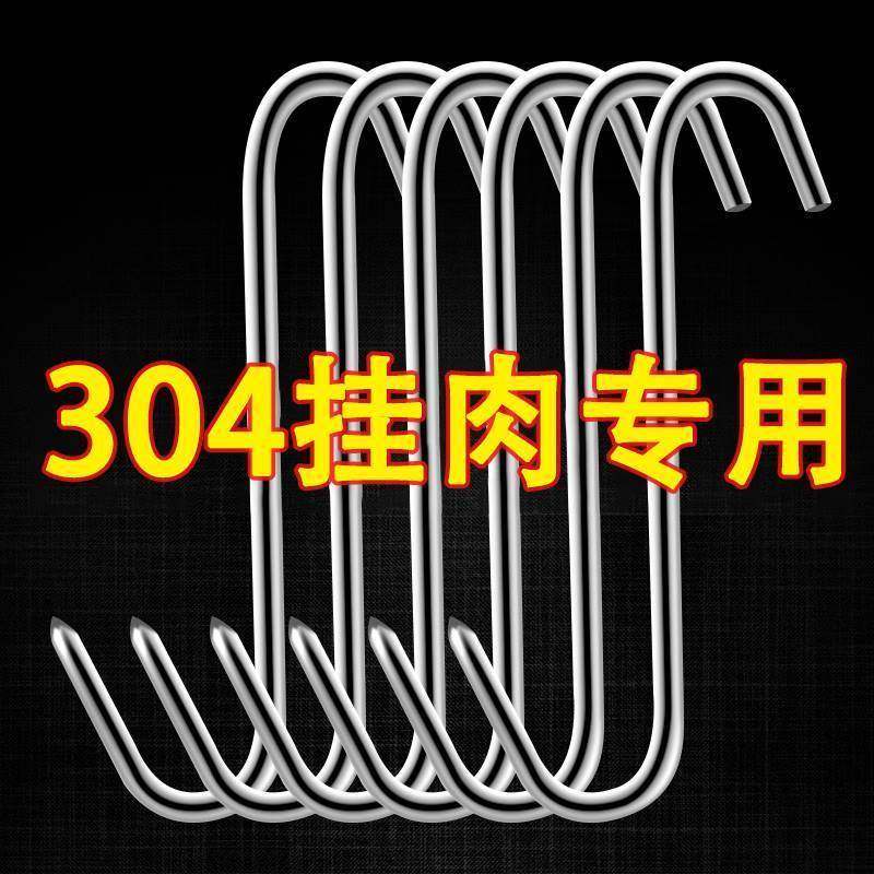 304不锈钢加粗S型晒腊肉挂钩大号实心挂猪肉香肠烤鸭尖头钩子加厚,五金/工具,安全钩/缓降器固定钩,淘宝优惠券,粉丝福利购,淘宝优惠卷