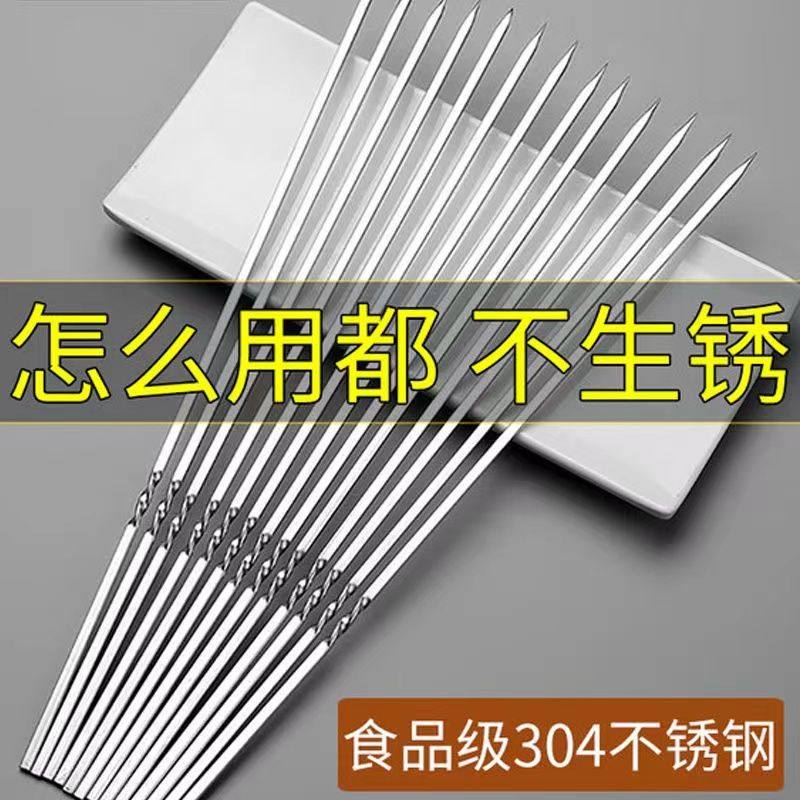 烤羊肉串签子烧烤扁签烧烤架户外不锈钢烧烤用扁签子户外露营装备,户外/登山/野营/旅行用品,烧烤针,淘宝优惠券,粉丝福利购,淘宝优惠卷